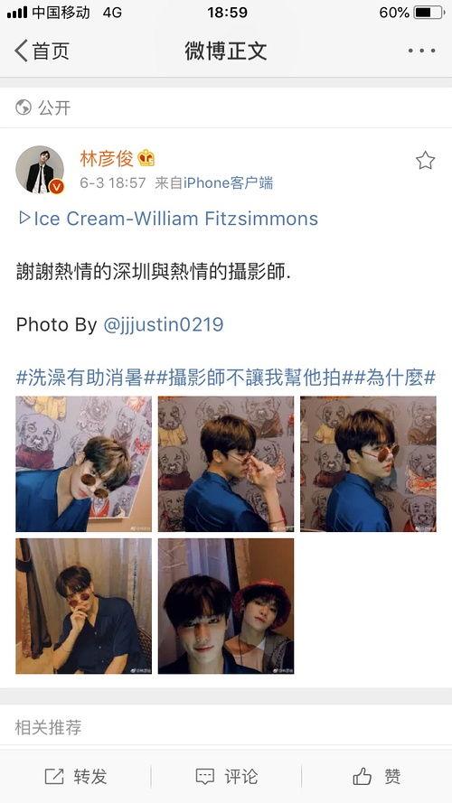 林彦俊微博爆料最新消息,揭秘娱乐圈最新热点! 第1张 林彦俊微博爆料最新消息,揭秘娱乐圈最新热点! 第1张